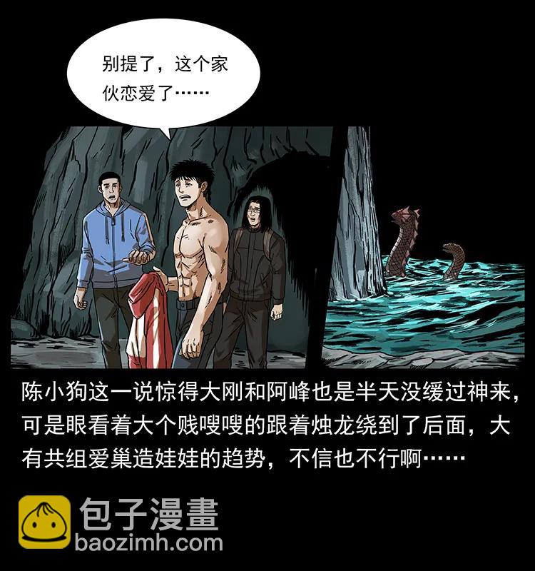 幽冥詭匠 - 215 望眼欲穿的皇陵(1/2) - 2