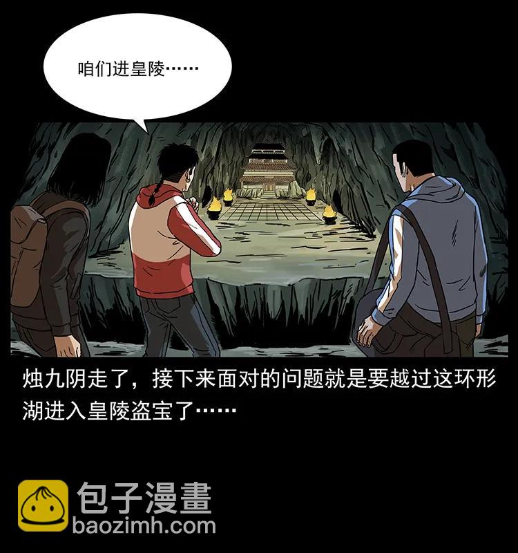 幽冥詭匠 - 215 望眼欲穿的皇陵(1/2) - 4