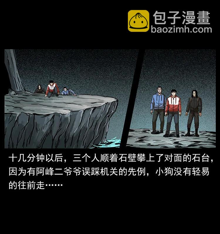 幽冥诡匠 - 215 望眼欲穿的皇陵(1/2) - 6