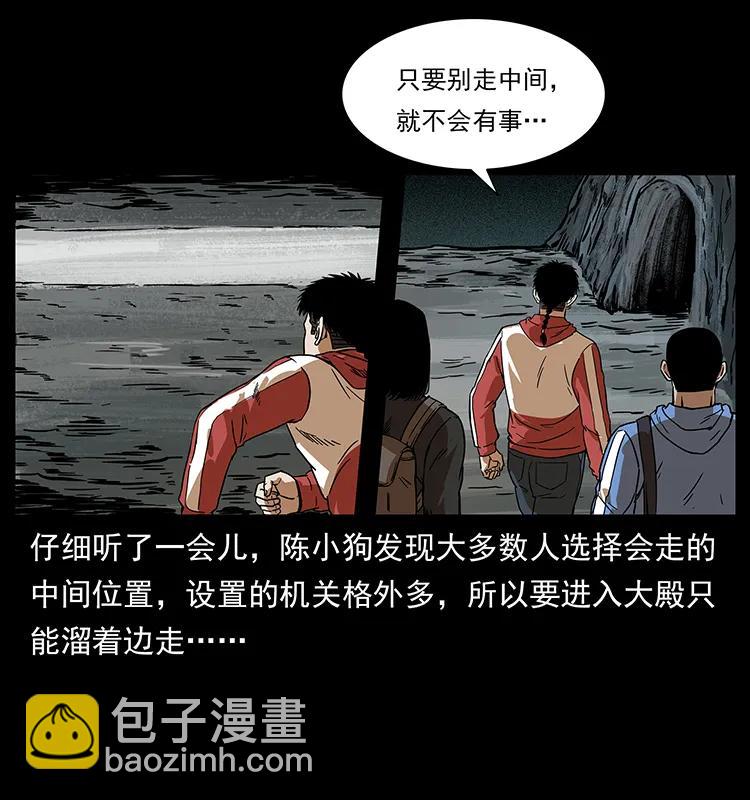 幽冥詭匠 - 215 望眼欲穿的皇陵(1/2) - 8