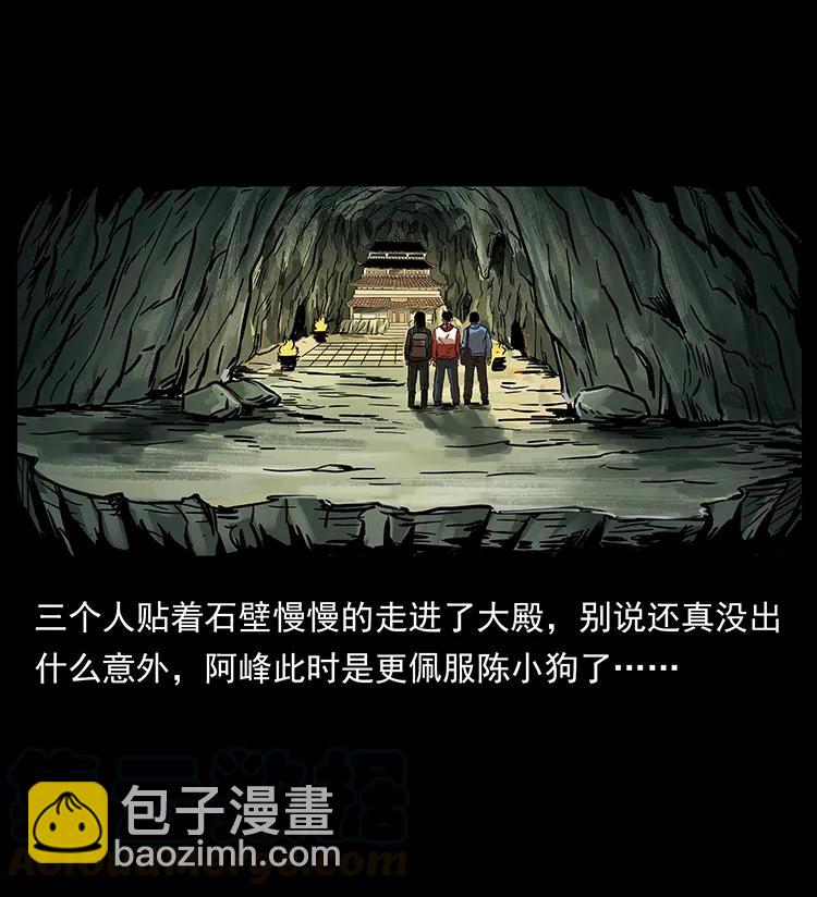 幽冥詭匠 - 215 望眼欲穿的皇陵(1/2) - 1