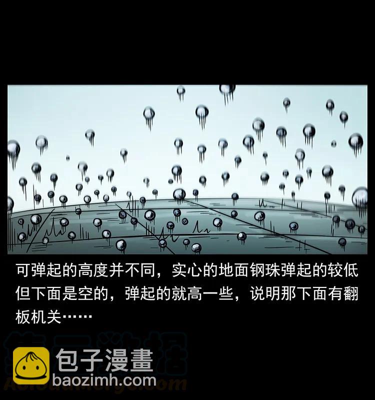 幽冥詭匠 - 215 望眼欲穿的皇陵(1/2) - 1