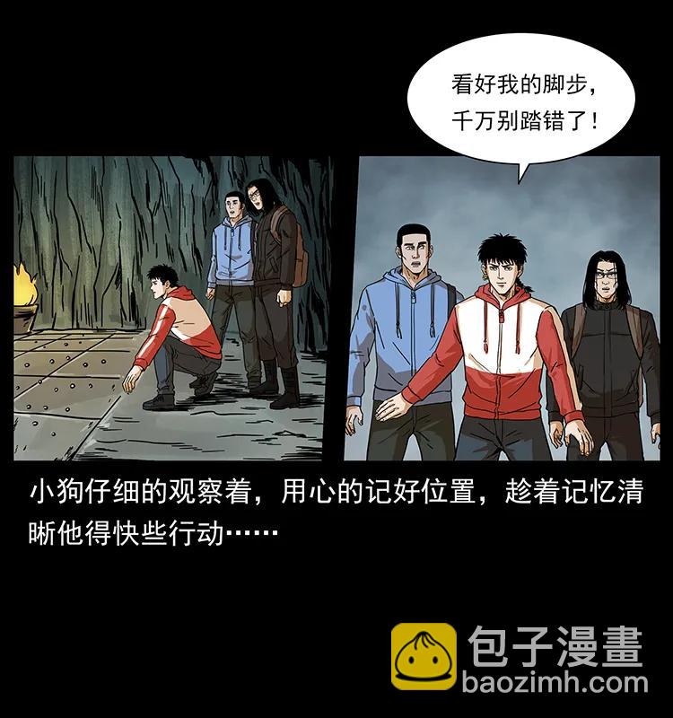 幽冥詭匠 - 215 望眼欲穿的皇陵(1/2) - 3