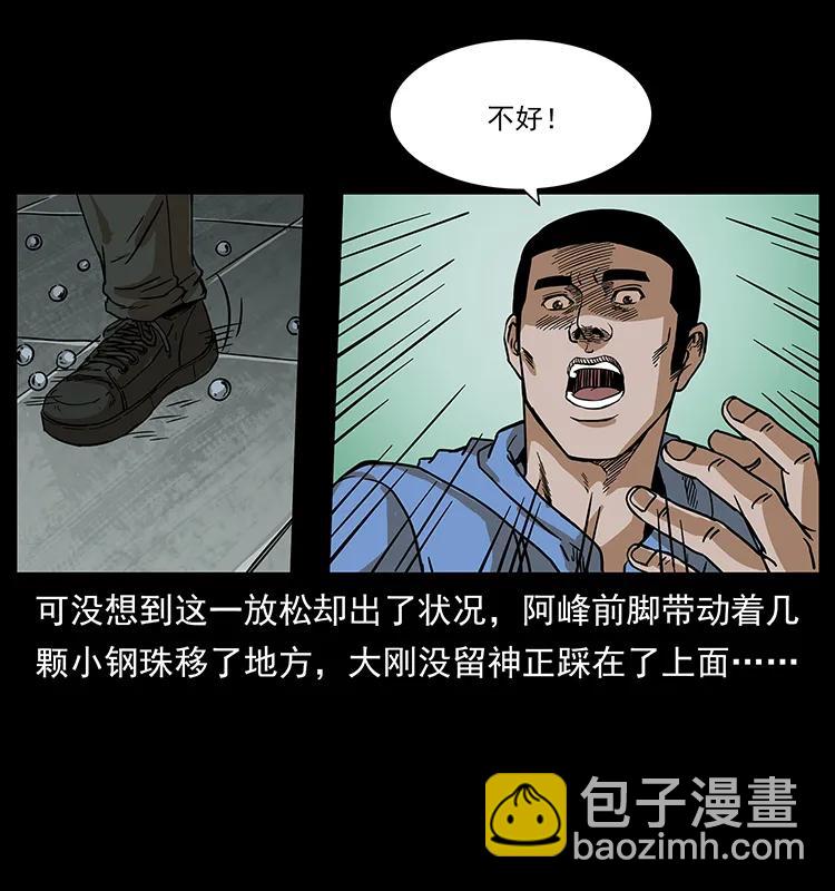 幽冥詭匠 - 215 望眼欲穿的皇陵(1/2) - 2