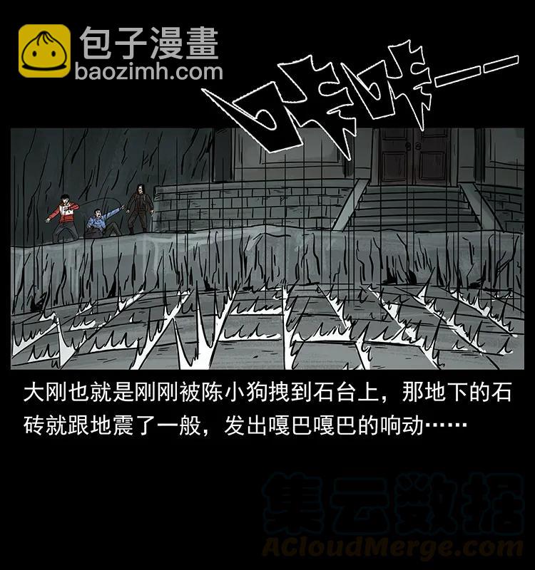 幽冥詭匠 - 215 望眼欲穿的皇陵(1/2) - 5