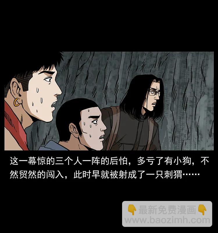 幽冥詭匠 - 215 望眼欲穿的皇陵(1/2) - 8