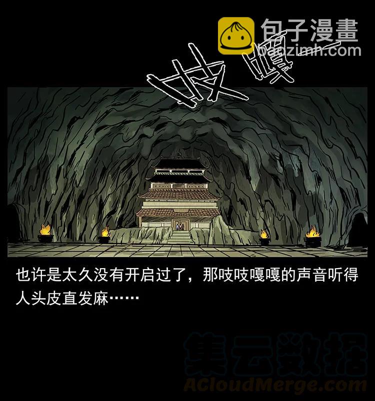 幽冥詭匠 - 215 望眼欲穿的皇陵(2/2) - 7