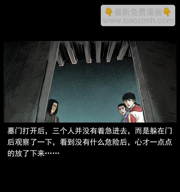 幽冥詭匠 - 215 望眼欲穿的皇陵(2/2) - 2