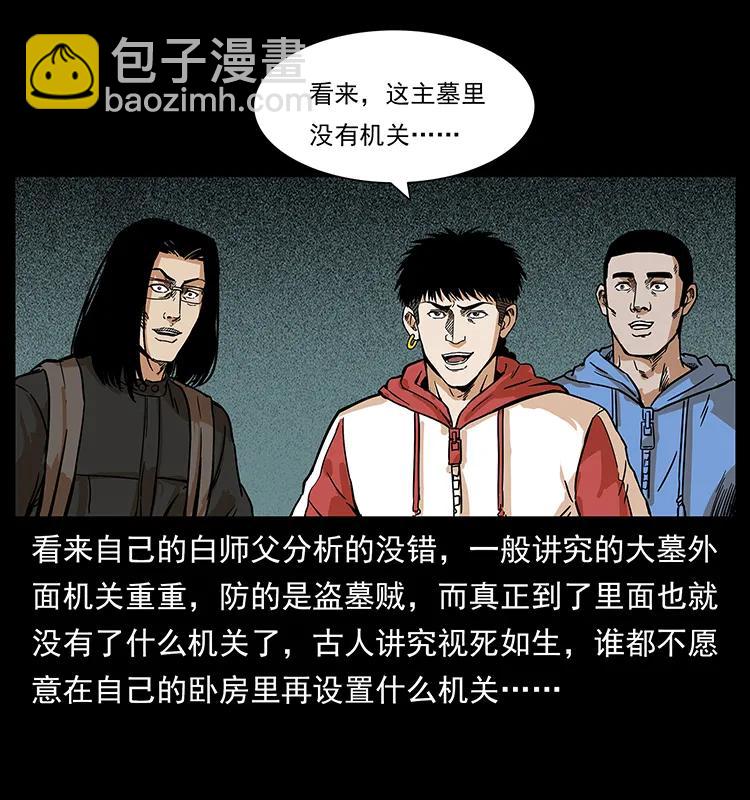 幽冥詭匠 - 215 望眼欲穿的皇陵(2/2) - 3