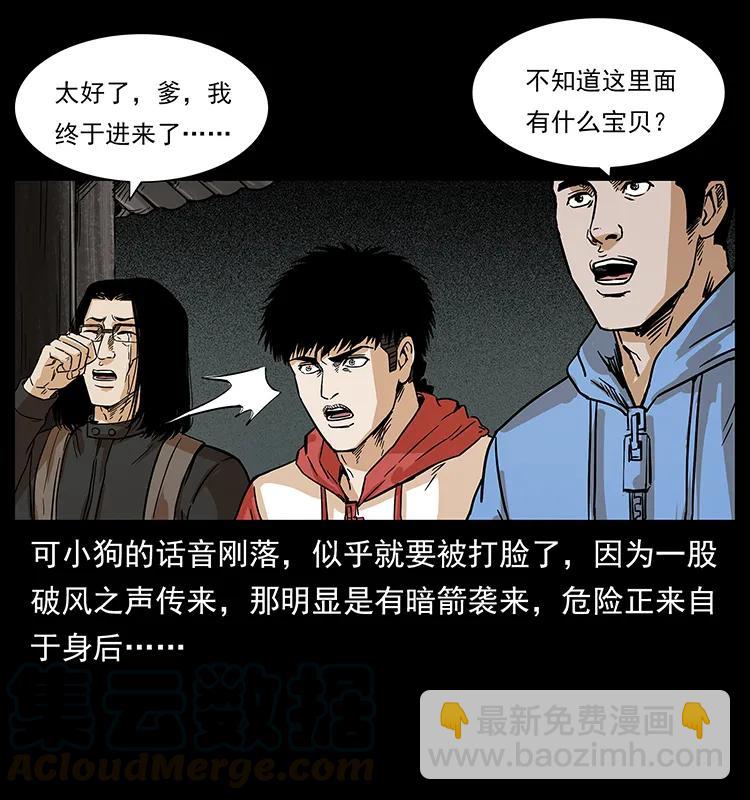 幽冥詭匠 - 215 望眼欲穿的皇陵(2/2) - 4