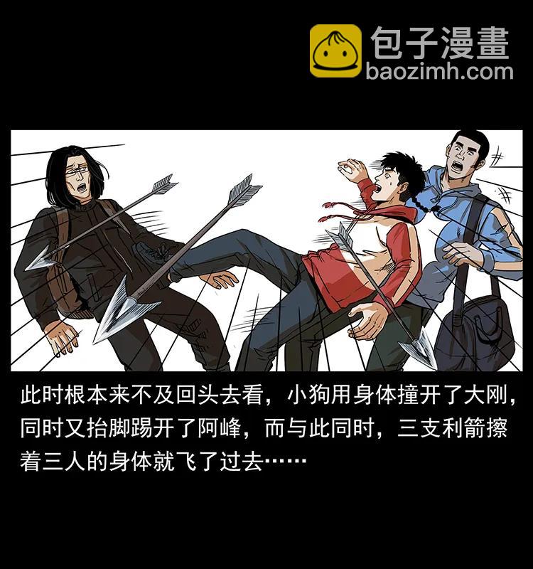 幽冥詭匠 - 215 望眼欲穿的皇陵(2/2) - 5