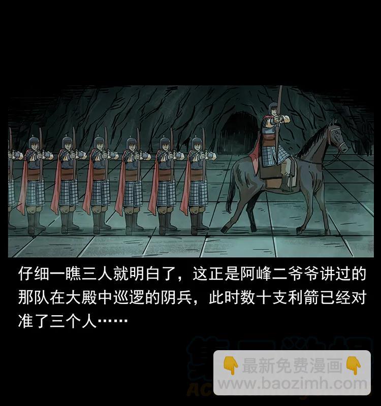 幽冥詭匠 - 215 望眼欲穿的皇陵(2/2) - 1