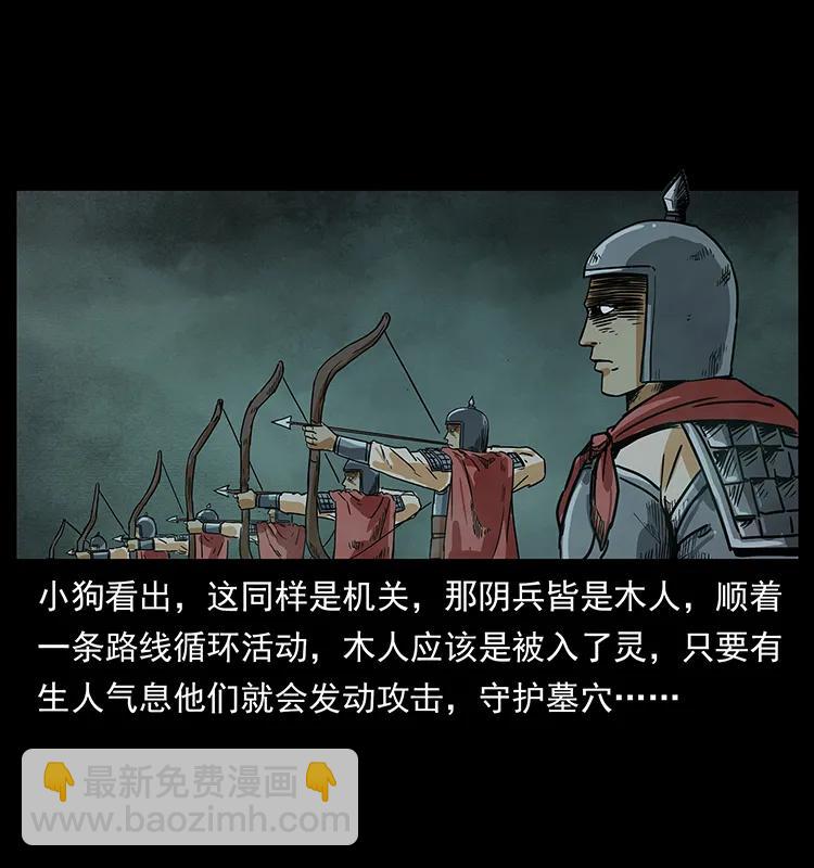 幽冥詭匠 - 215 望眼欲穿的皇陵(2/2) - 2