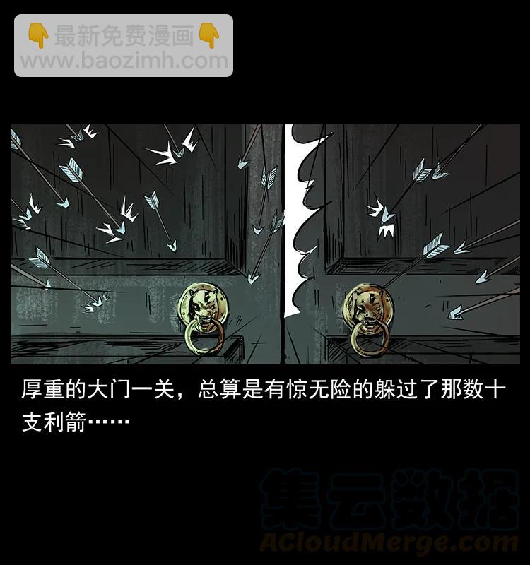 幽冥詭匠 - 215 望眼欲穿的皇陵(2/2) - 5