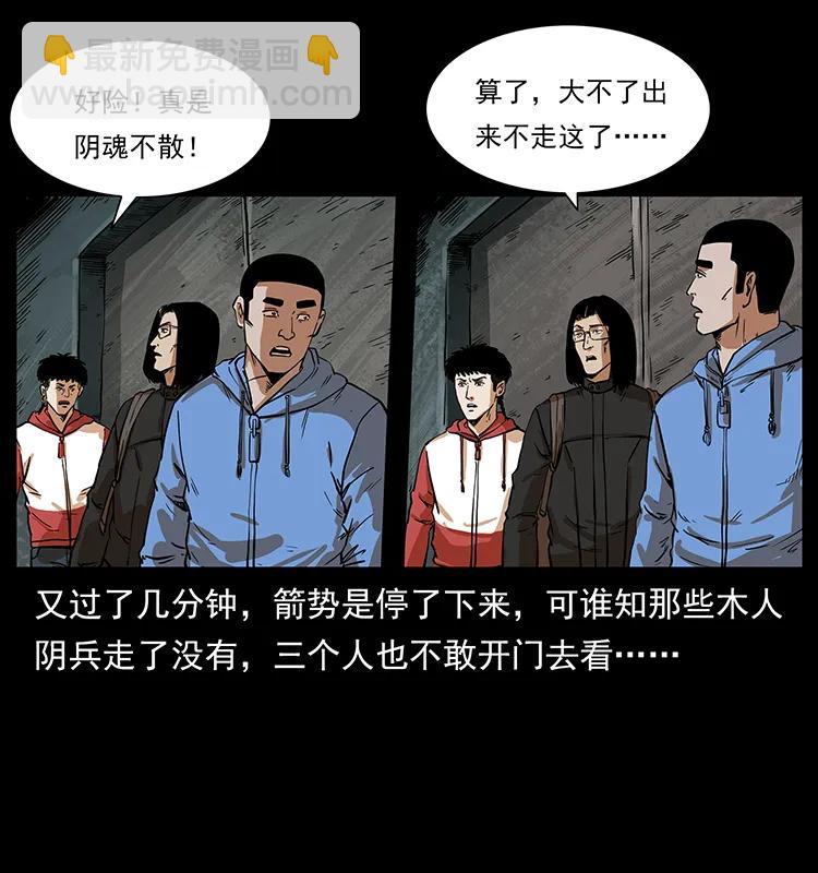 幽冥詭匠 - 215 望眼欲穿的皇陵(2/2) - 7