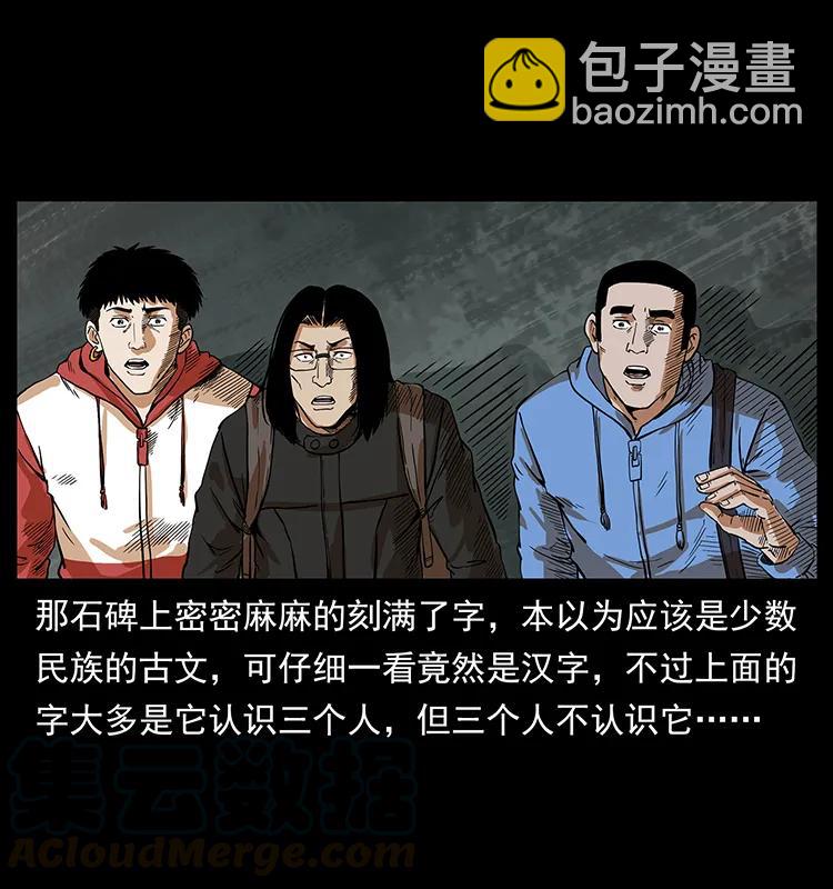 幽冥詭匠 - 215 望眼欲穿的皇陵(2/2) - 2