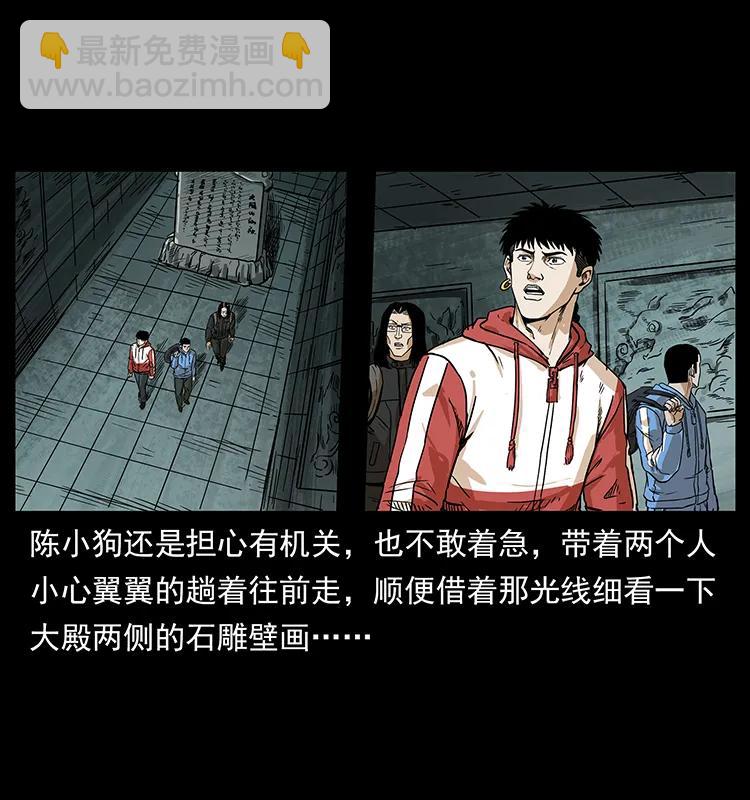 幽冥詭匠 - 215 望眼欲穿的皇陵(2/2) - 7