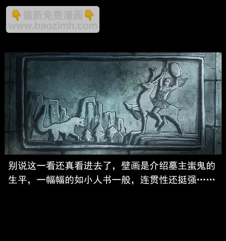 幽冥詭匠 - 215 望眼欲穿的皇陵(2/2) - 1