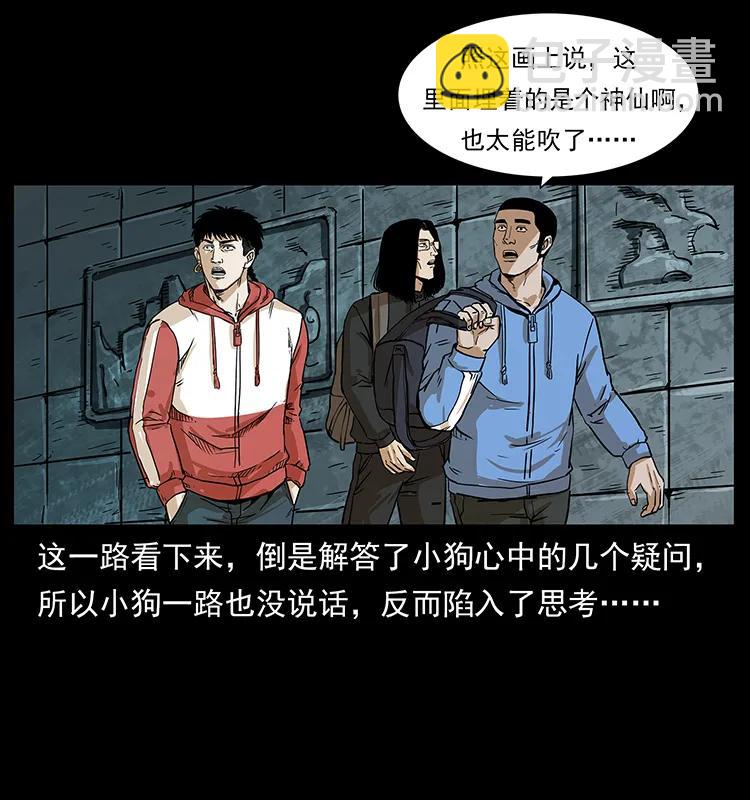 幽冥詭匠 - 215 望眼欲穿的皇陵(2/2) - 2