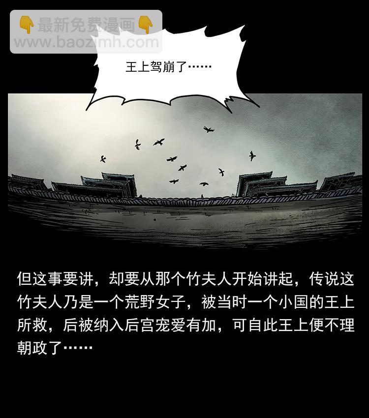 幽冥詭匠 - 215 望眼欲穿的皇陵(2/2) - 4