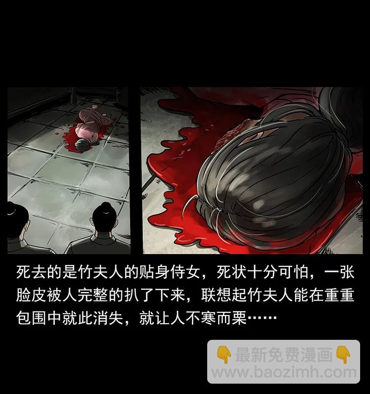 幽冥詭匠 - 215 望眼欲穿的皇陵(2/2) - 1