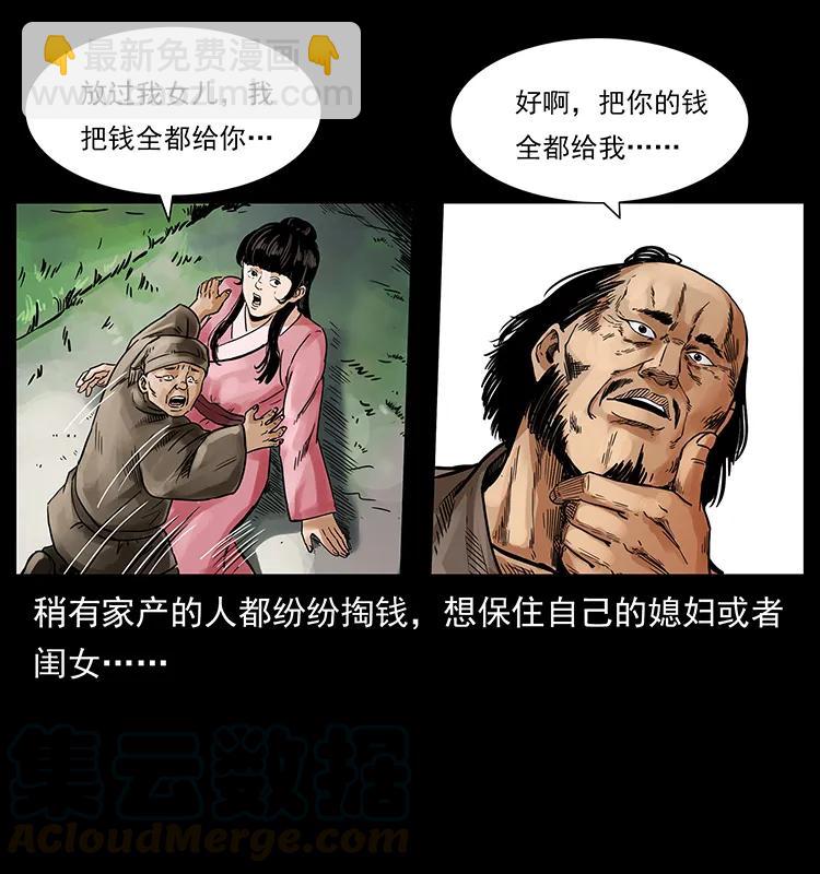 幽冥詭匠 - 215 望眼欲穿的皇陵(2/2) - 4