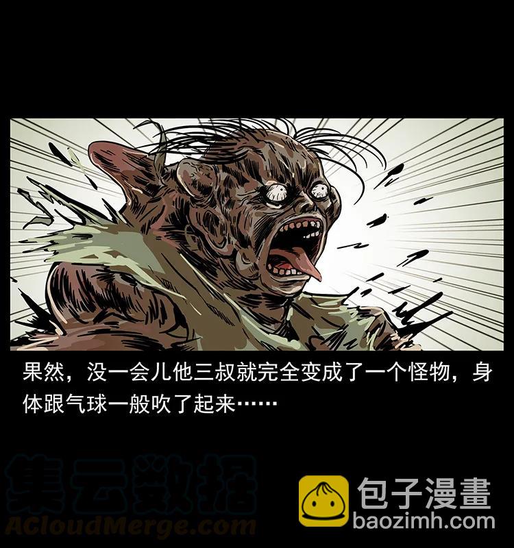 幽冥詭匠 - 217 最可怕的危機(1/2) - 5