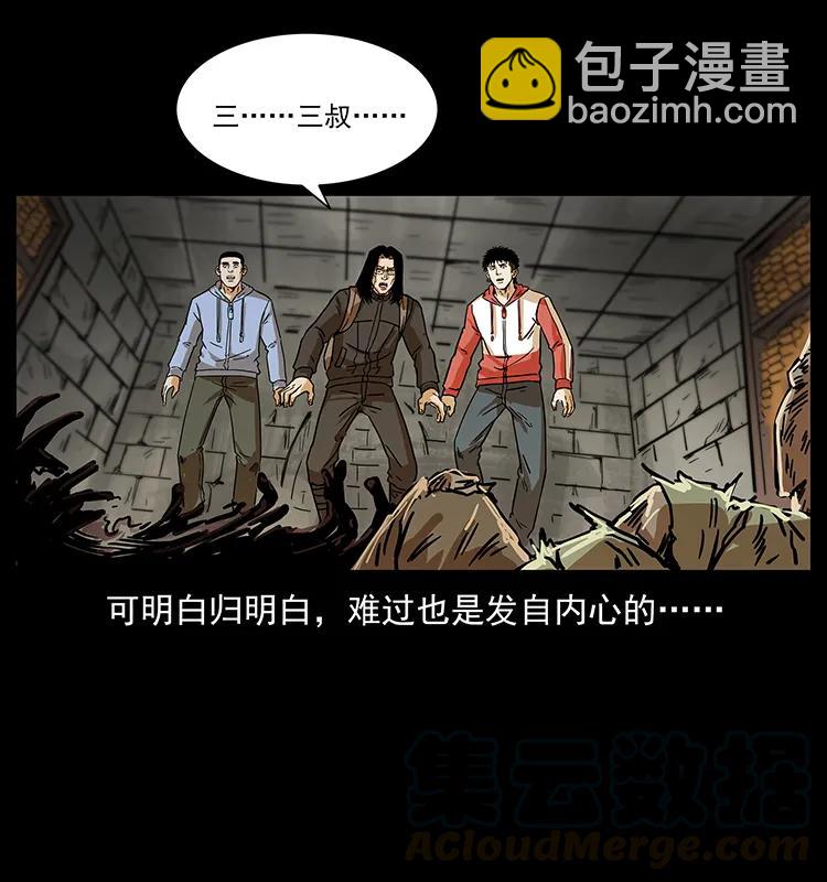 幽冥詭匠 - 217 最可怕的危機(1/2) - 1