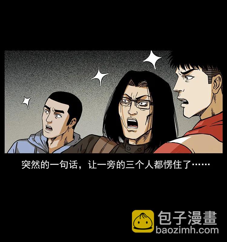 幽冥詭匠 - 217 最可怕的危機(1/2) - 4