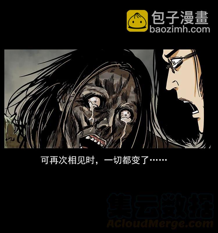 幽冥詭匠 - 217 最可怕的危機(1/2) - 1