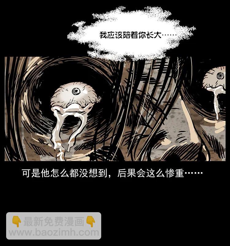 幽冥詭匠 - 217 最可怕的危機(1/2) - 3