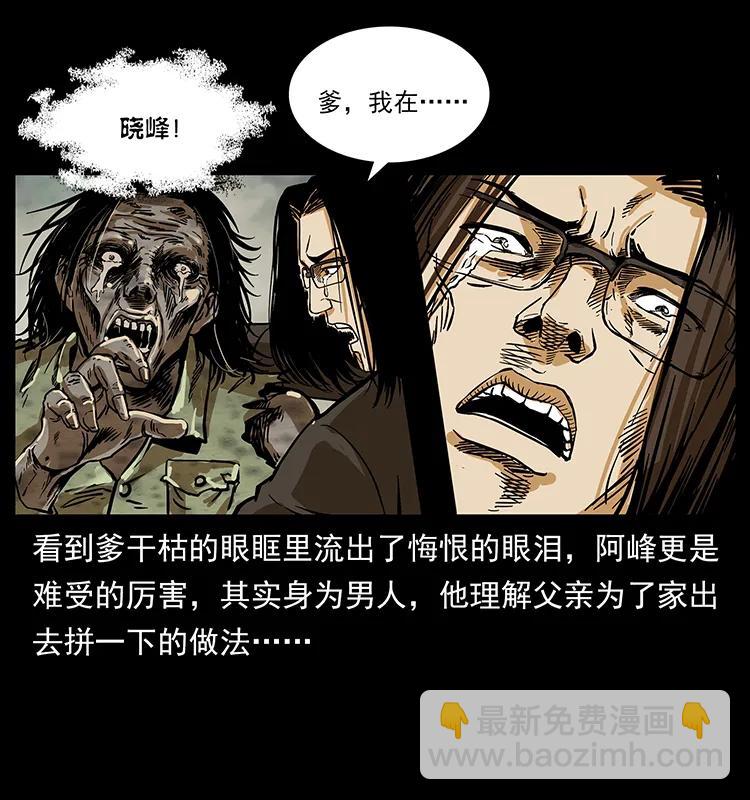 幽冥詭匠 - 217 最可怕的危機(1/2) - 4