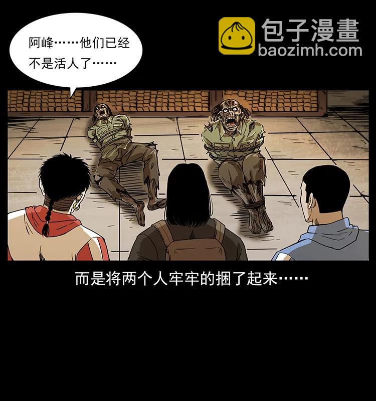 幽冥詭匠 - 217 最可怕的危機(1/2) - 3