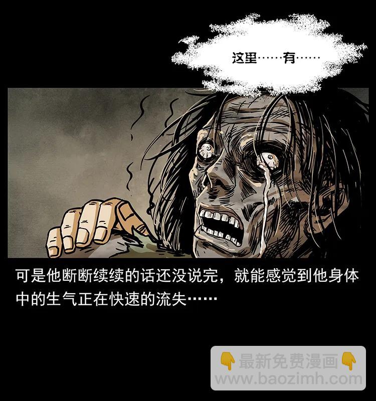 幽冥詭匠 - 217 最可怕的危機(1/2) - 6