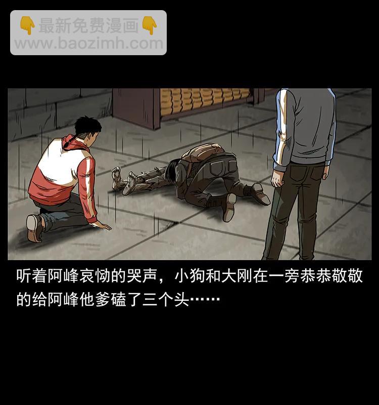 幽冥詭匠 - 217 最可怕的危機(1/2) - 3