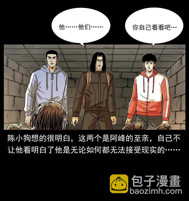 幽冥詭匠 - 217 最可怕的危機(1/2) - 4