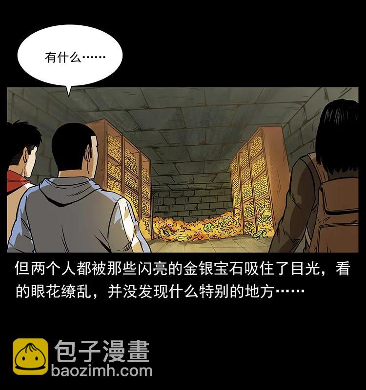 幽冥詭匠 - 217 最可怕的危機(1/2) - 4