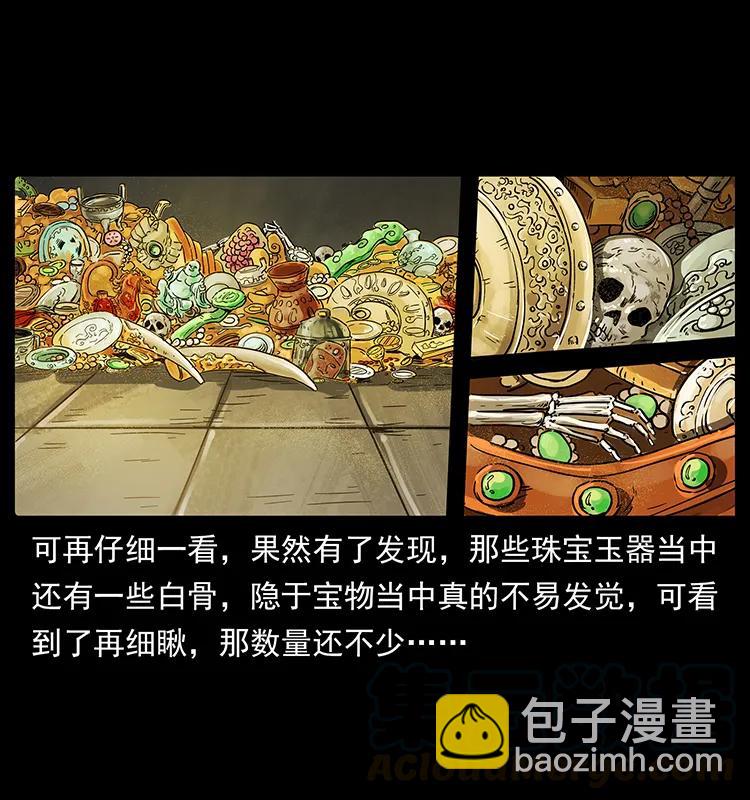 幽冥詭匠 - 217 最可怕的危機(1/2) - 5