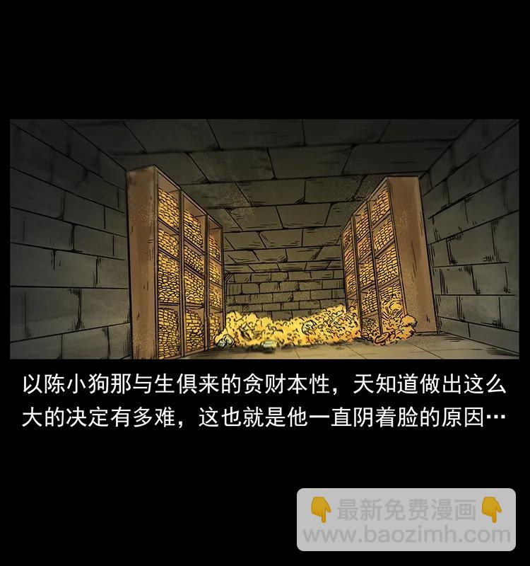 幽冥詭匠 - 217 最可怕的危機(1/2) - 2