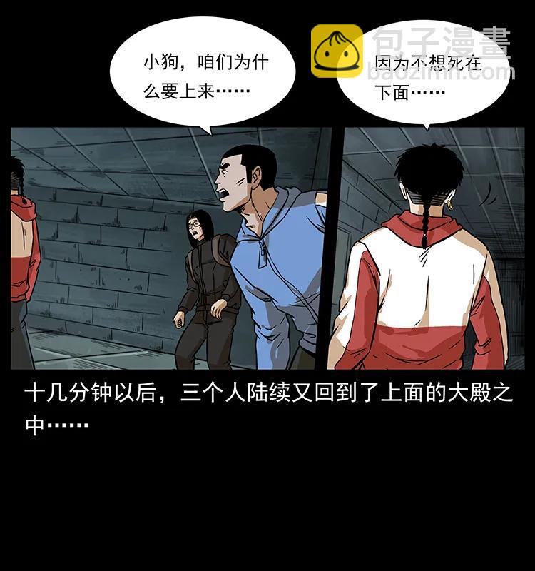 幽冥詭匠 - 217 最可怕的危機(2/2) - 5