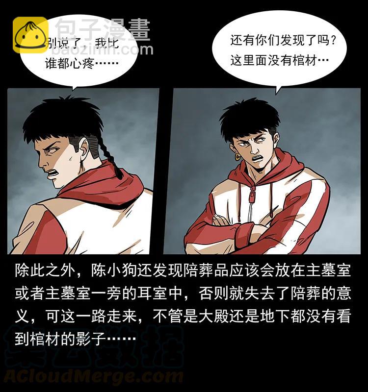 幽冥詭匠 - 217 最可怕的危機(2/2) - 4