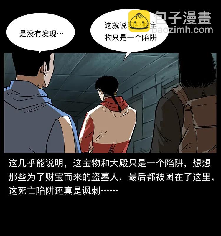 幽冥詭匠 - 217 最可怕的危機(2/2) - 5