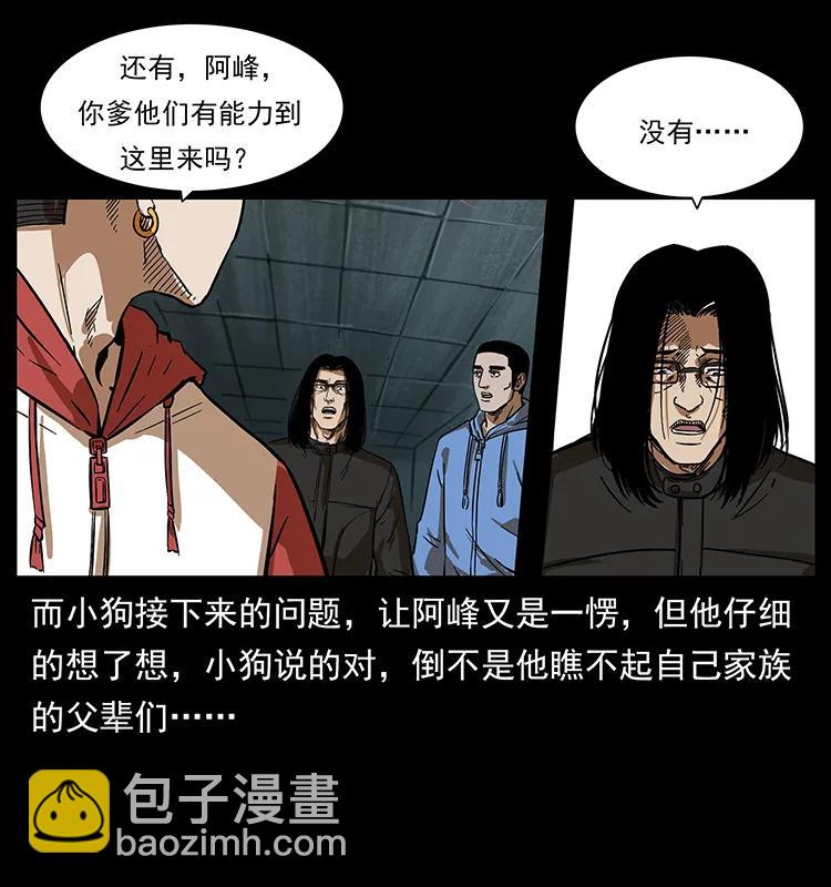 幽冥詭匠 - 217 最可怕的危機(2/2) - 7