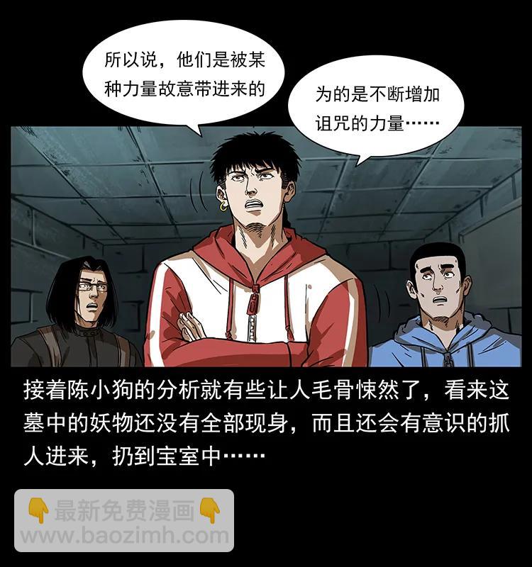 幽冥詭匠 - 217 最可怕的危機(2/2) - 2