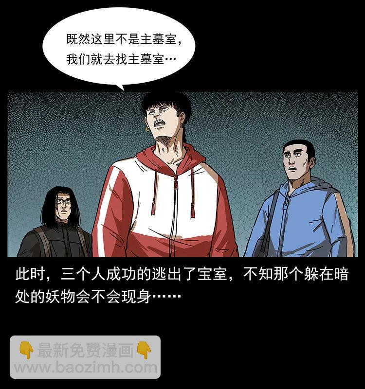 幽冥詭匠 - 217 最可怕的危機(2/2) - 4