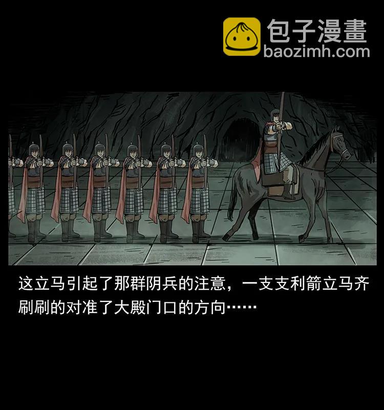 幽冥詭匠 - 217 最可怕的危機(2/2) - 7