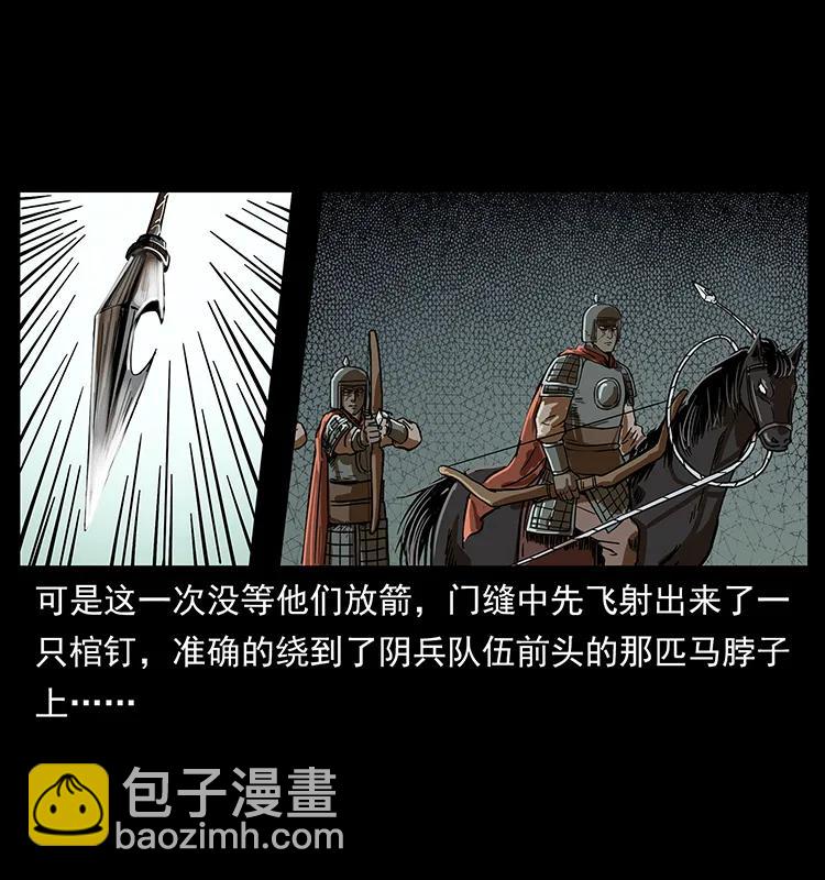 幽冥詭匠 - 217 最可怕的危機(2/2) - 1