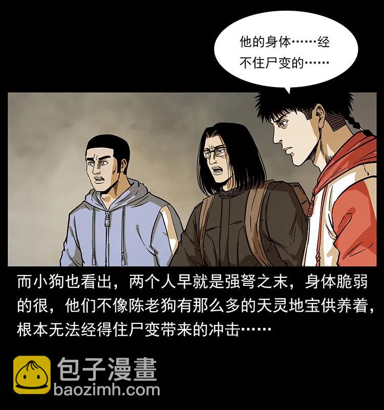 幽冥詭匠 - 217 最可怕的危機(1/2) - 7