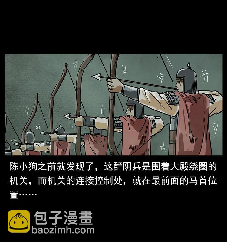 幽冥詭匠 - 217 最可怕的危機(2/2) - 3