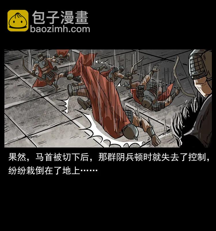 幽冥詭匠 - 217 最可怕的危機(2/2) - 4